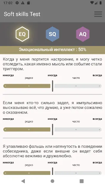 Скриншот приложения SkillUp