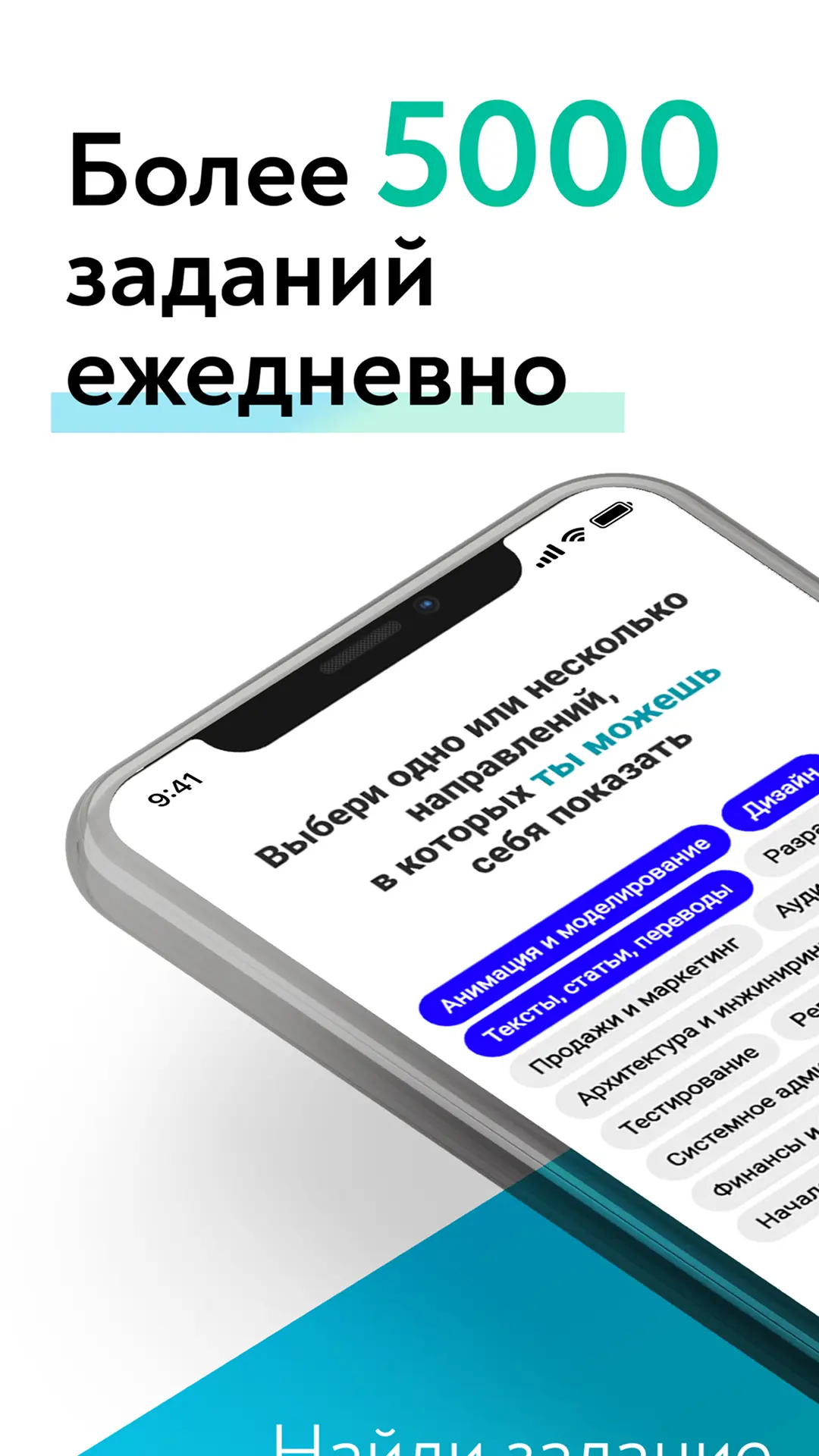 Скриншот приложения Работа дома, подработка и фриланс ALOT.PRO