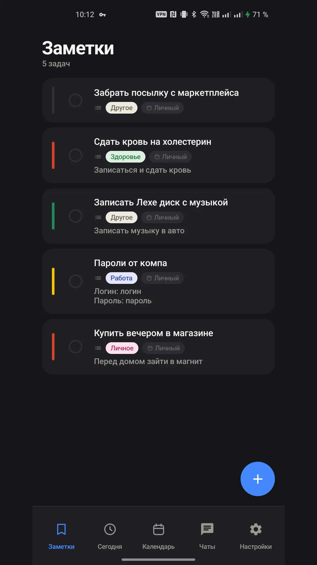 Скриншот приложения HurryUP