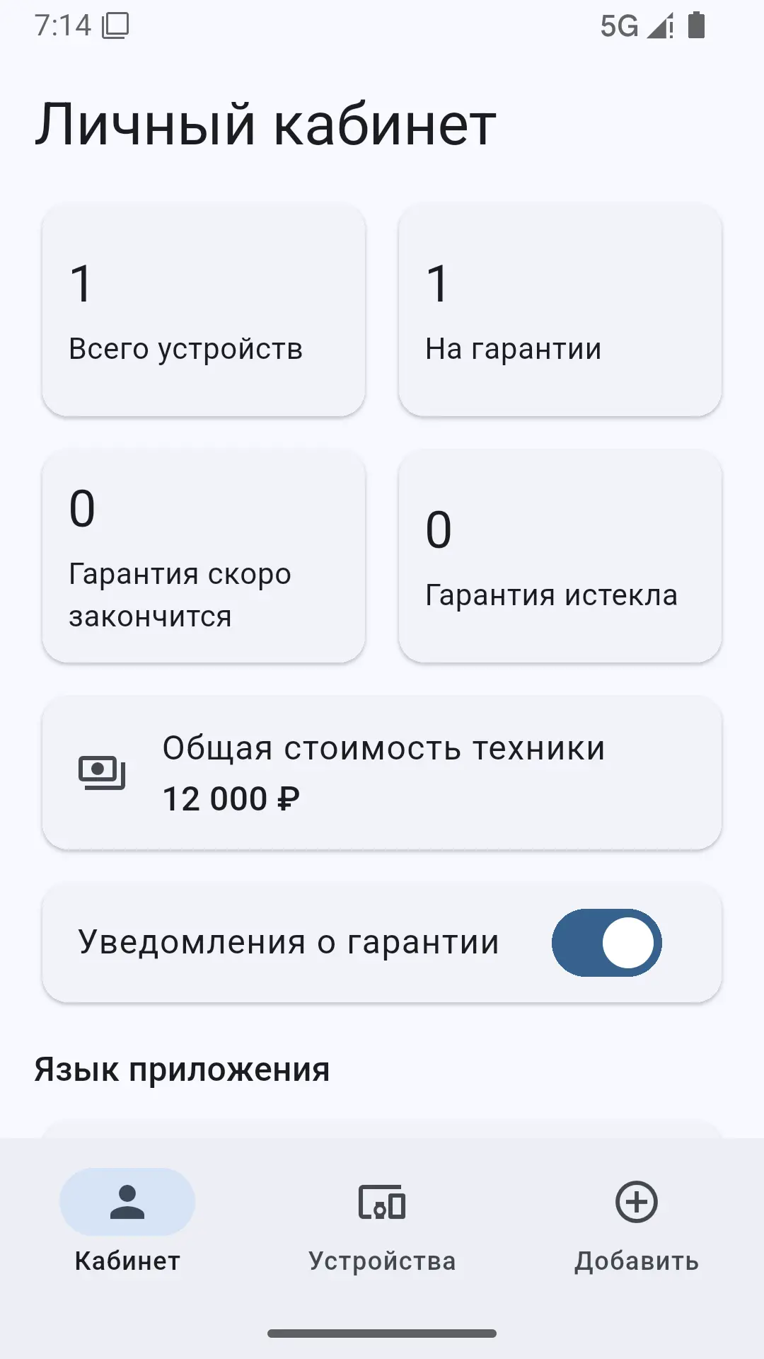 Скриншот приложения Keevio