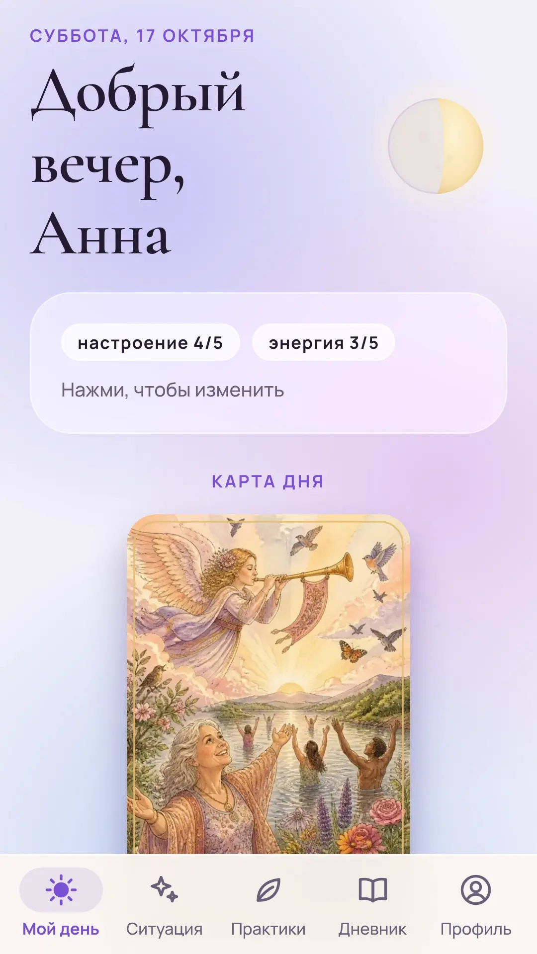 Скриншот приложения Tishe