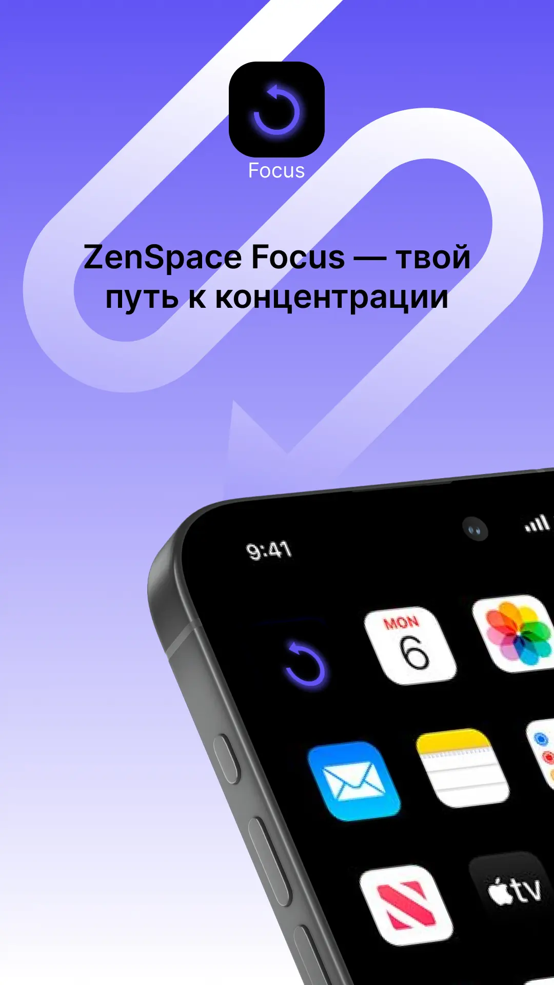 Скриншот приложения Focus