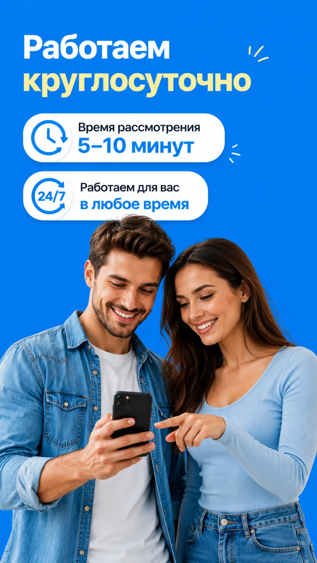 Скриншот приложения Займы на карту
