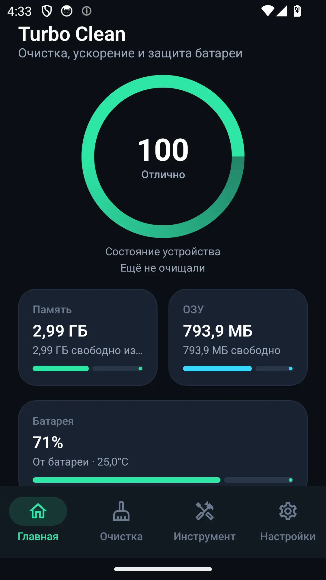 Скриншот приложения Turbo Clean Очистка мусора и ускорение Андроид