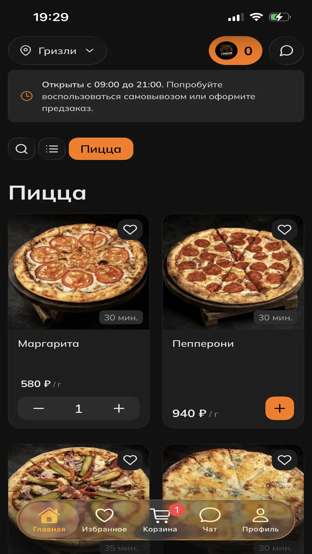 Скриншот приложения Гризли | карымское