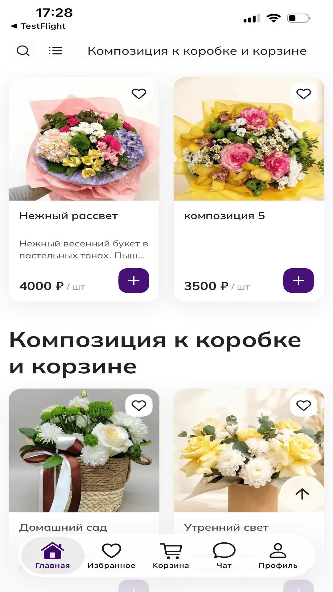 Скриншот приложения Октябрьский букет
