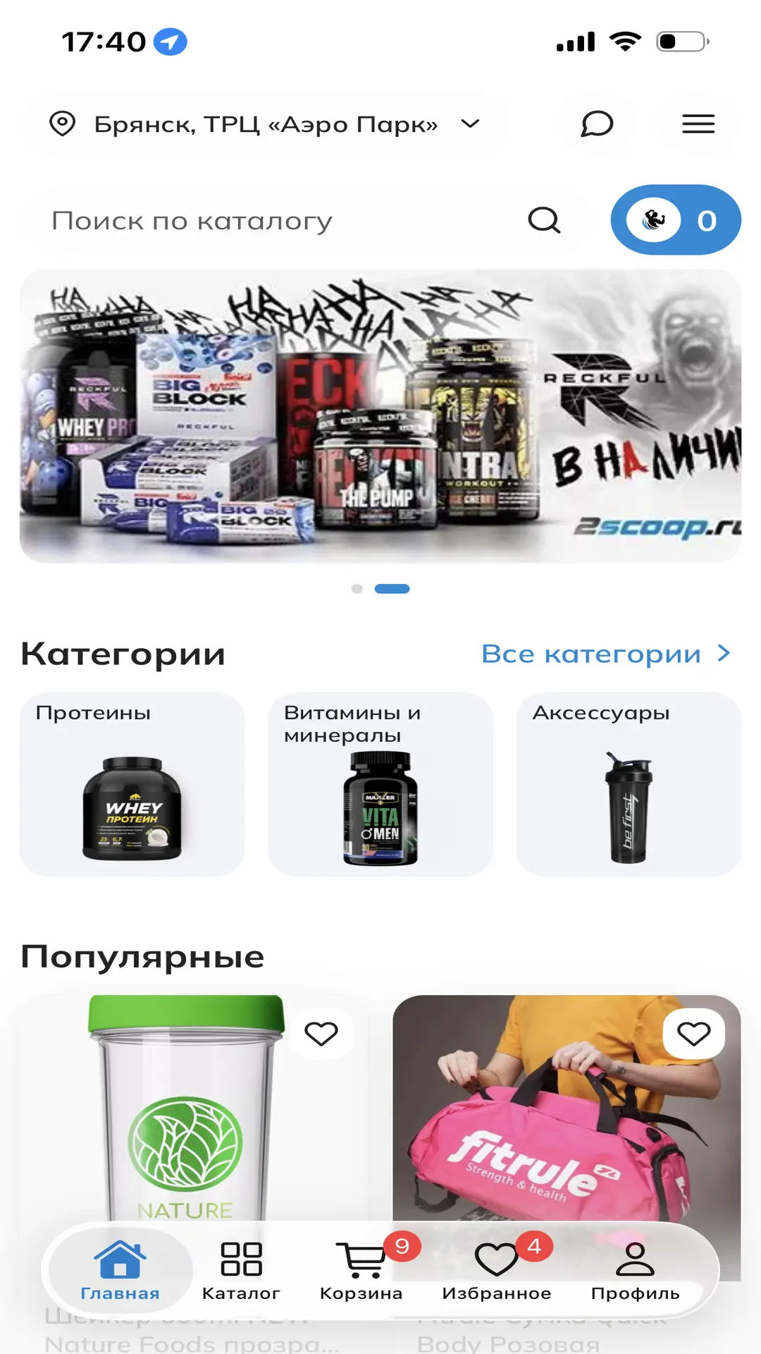 Скриншот приложения 2scoop