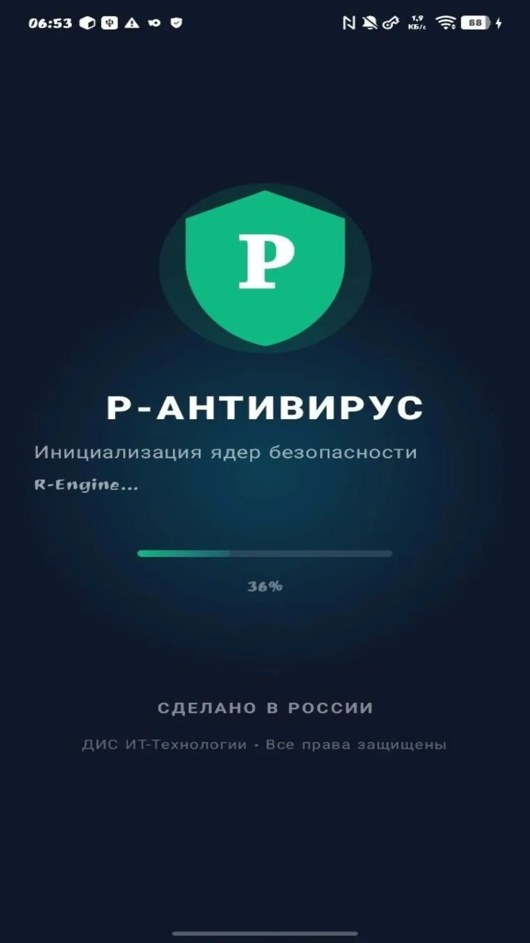 Скриншот приложения Р-Антивирус
