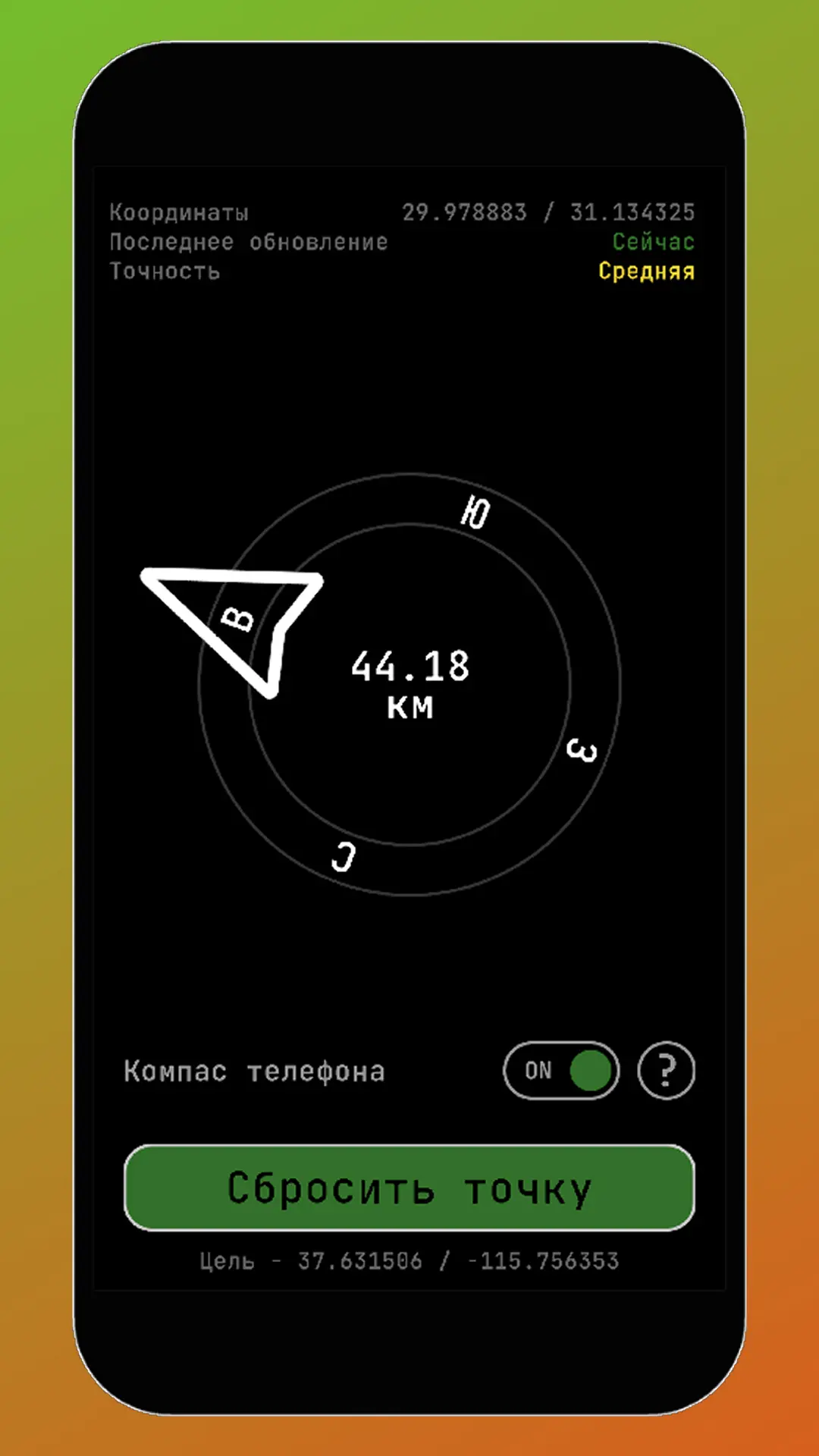 Скриншот приложения Лесной навигатор