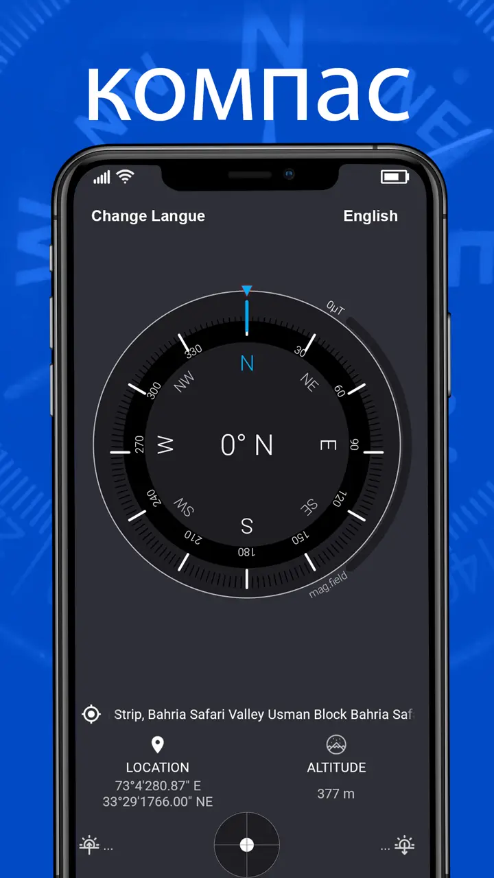 Скриншот приложения Smart Compass