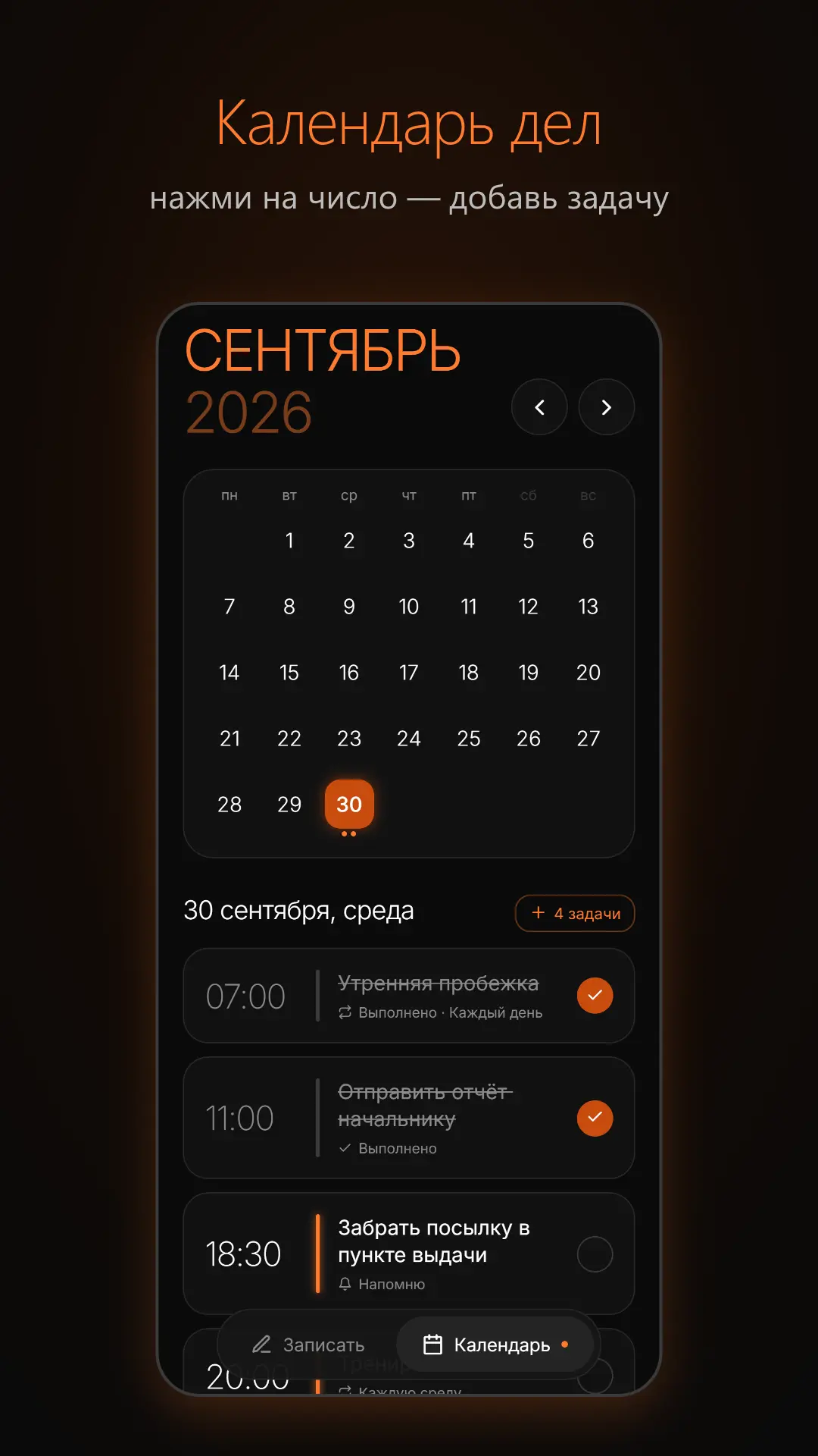 Скриншот приложения Деловик