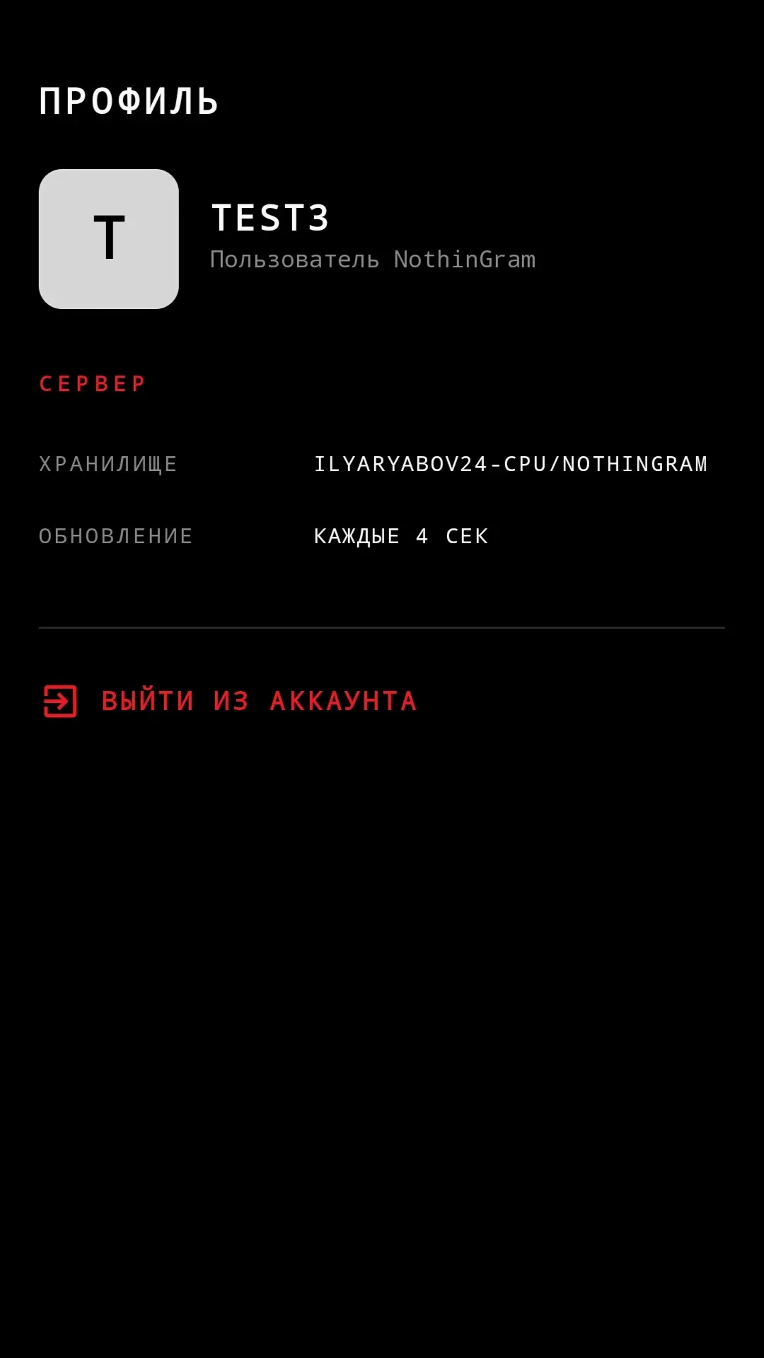 Скриншот приложения NothinGram