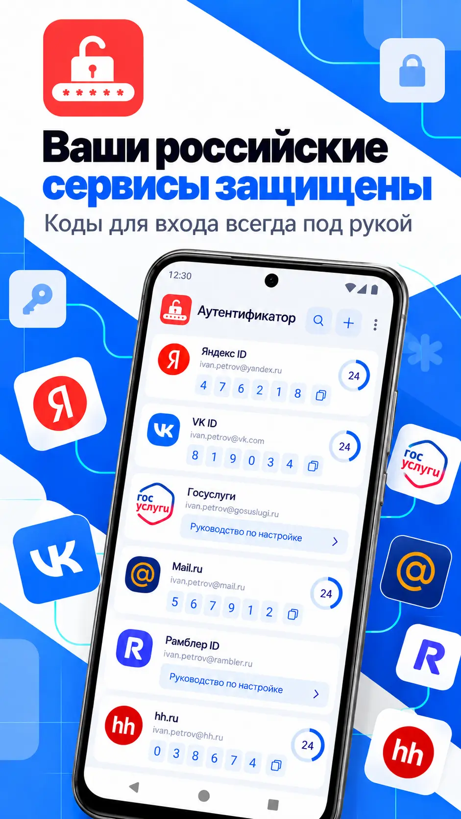 Скриншот приложения Перенос 2FA