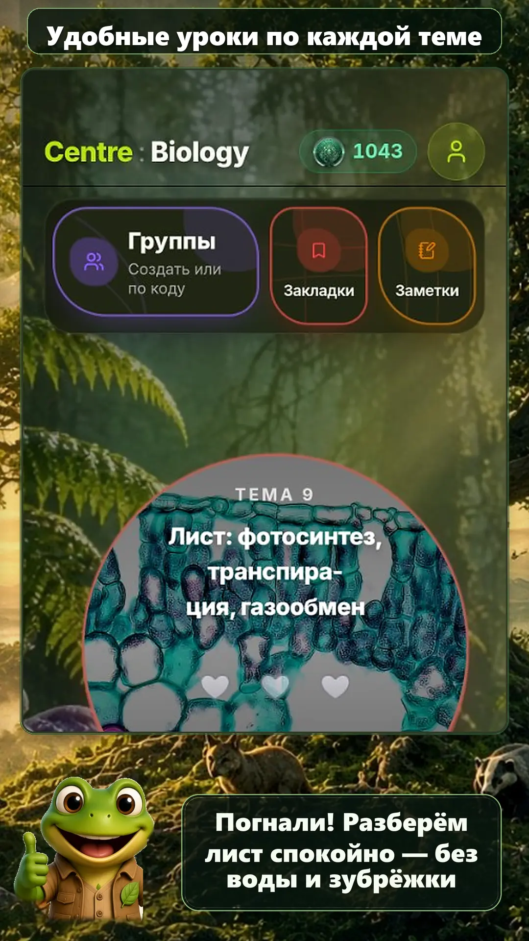 Скриншот приложения Centre