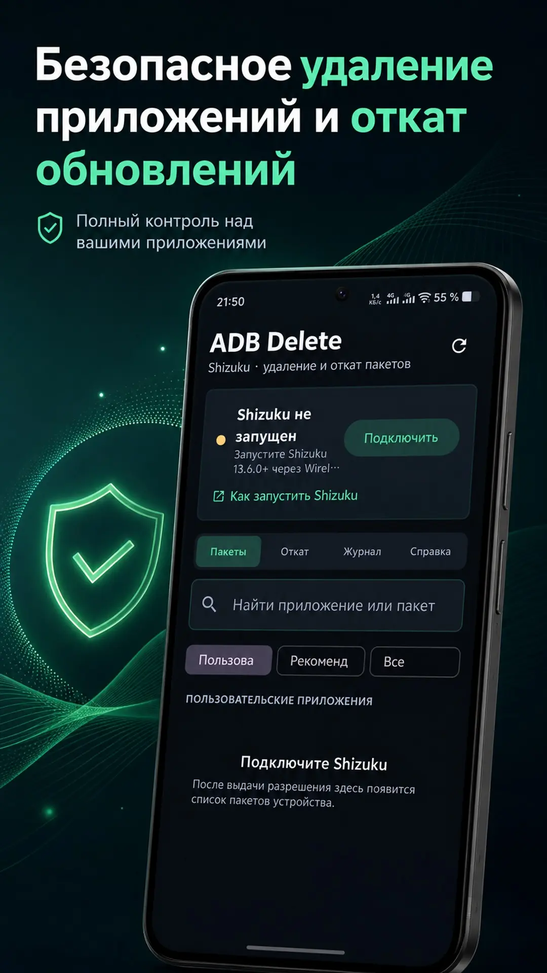 Скриншот приложения ADB Delete