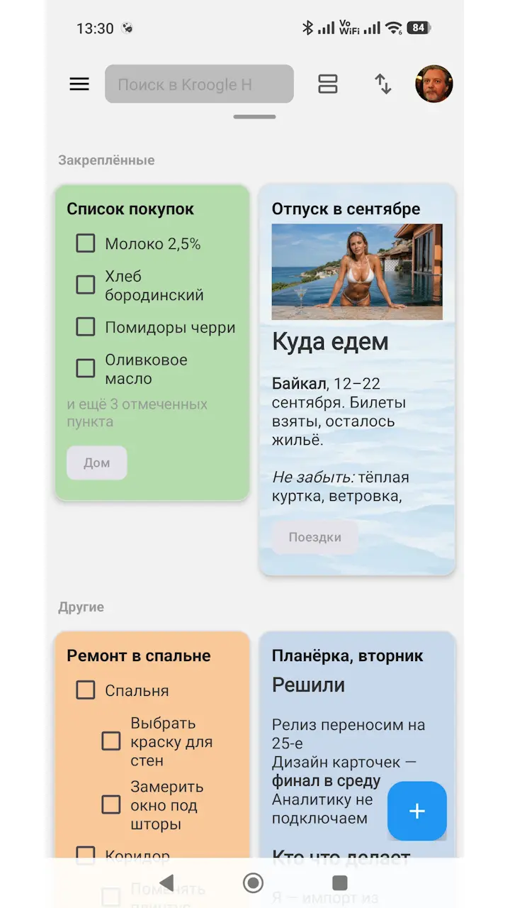 Скриншот приложения Kroogle Heap