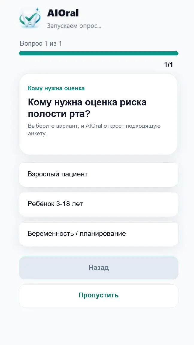 Скриншот приложения AiOral