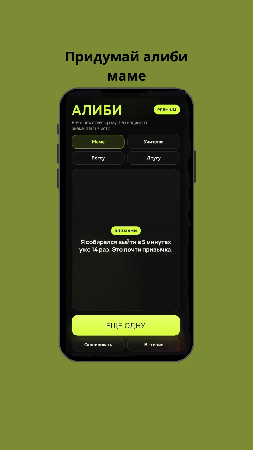 Скриншот приложения Алиби