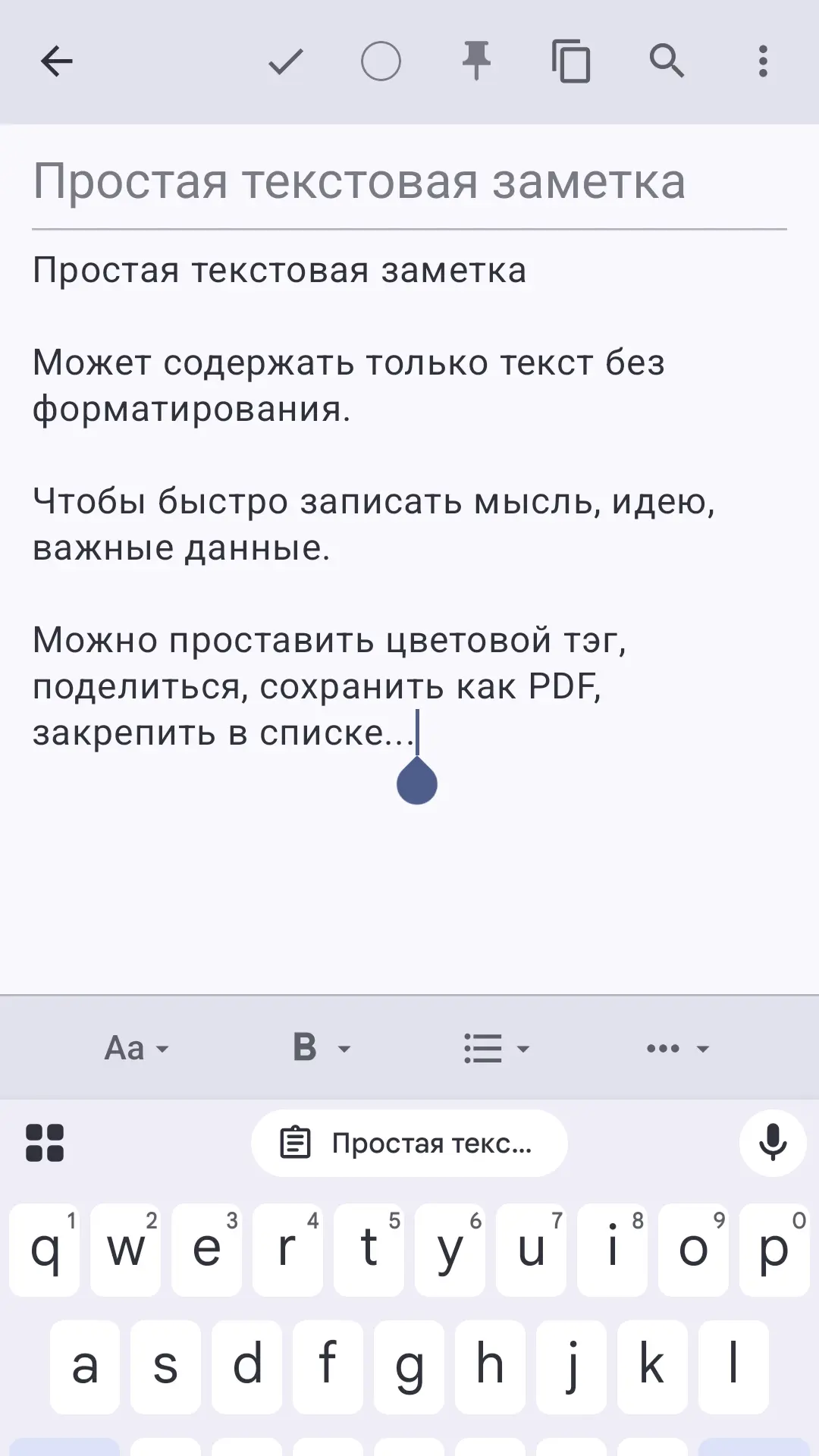 Скриншот приложения Alp Notes