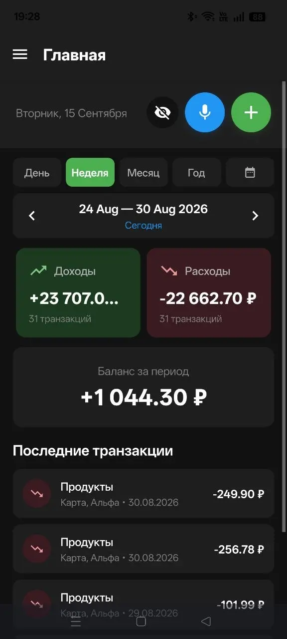 Скриншот приложения Personal Finance Mobile
