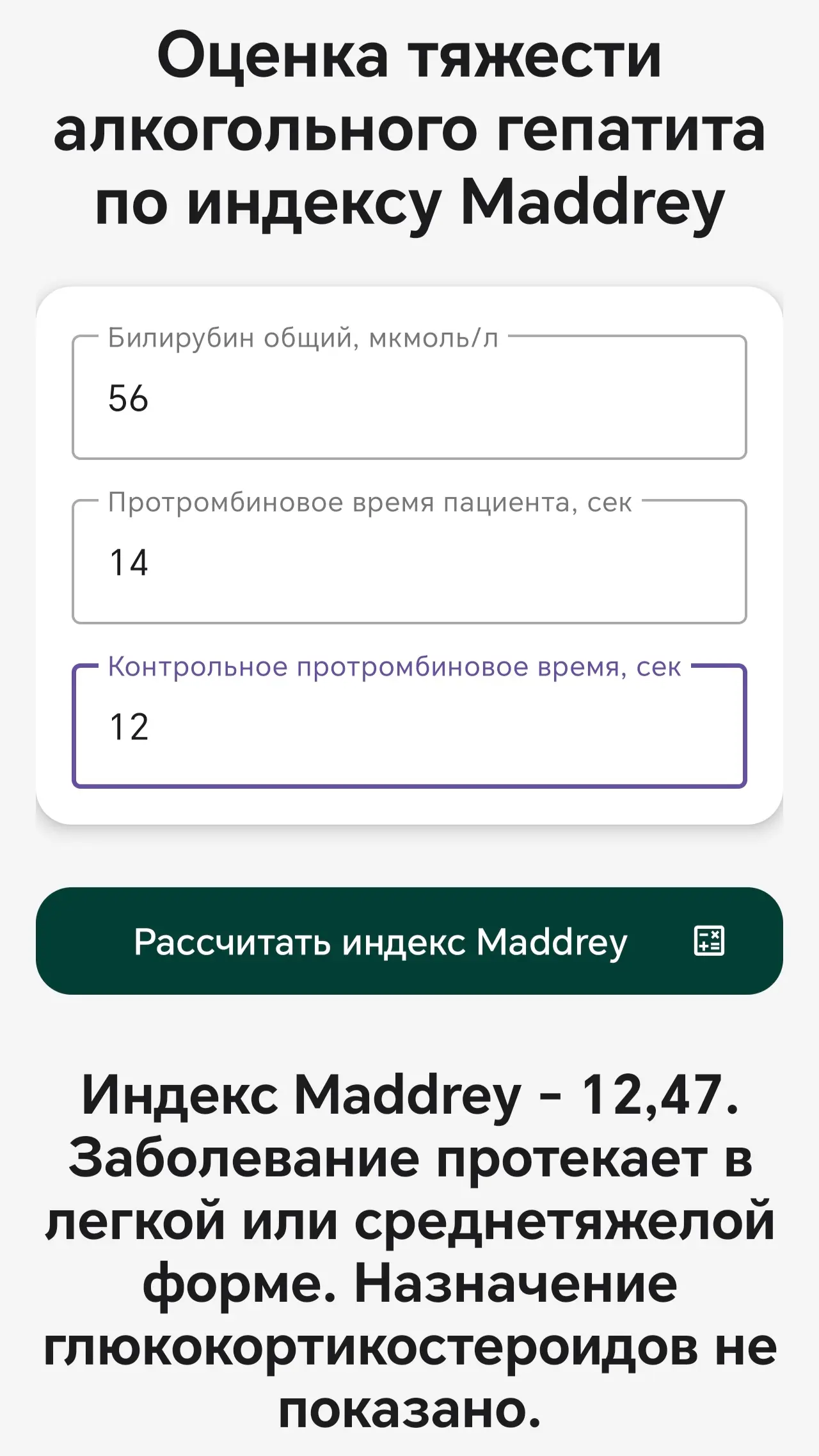 Скриншот приложения LIVErScore