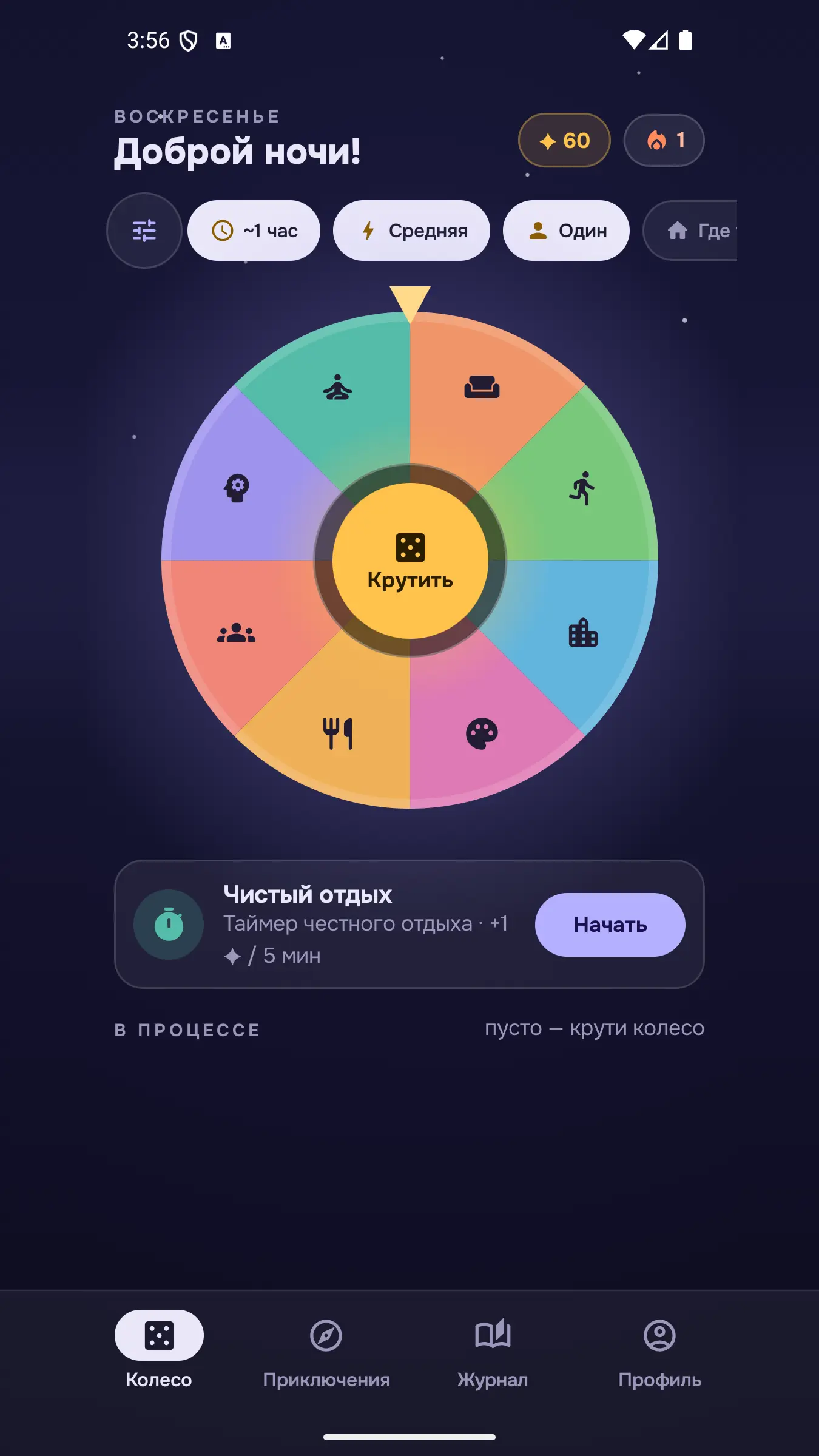 Скриншот приложения Скуковорот