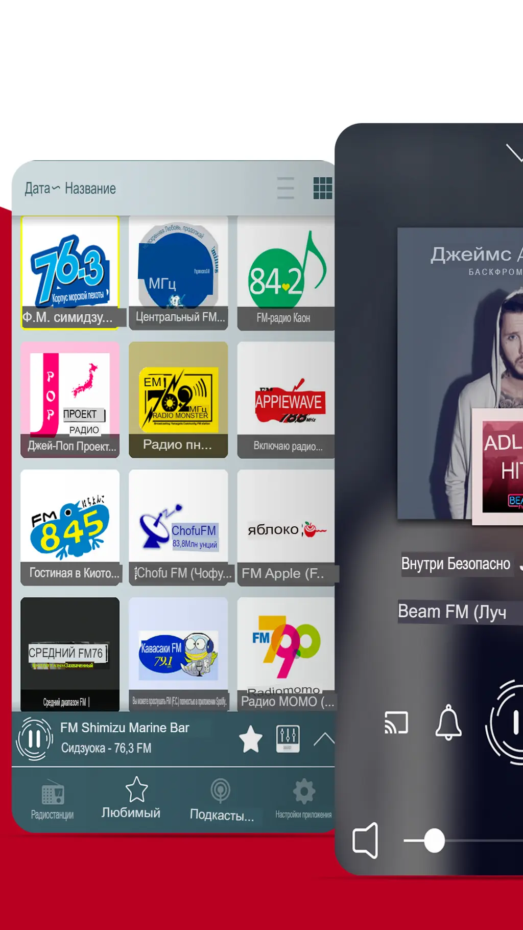 Скриншот приложения ラジオ FM Radio Japan