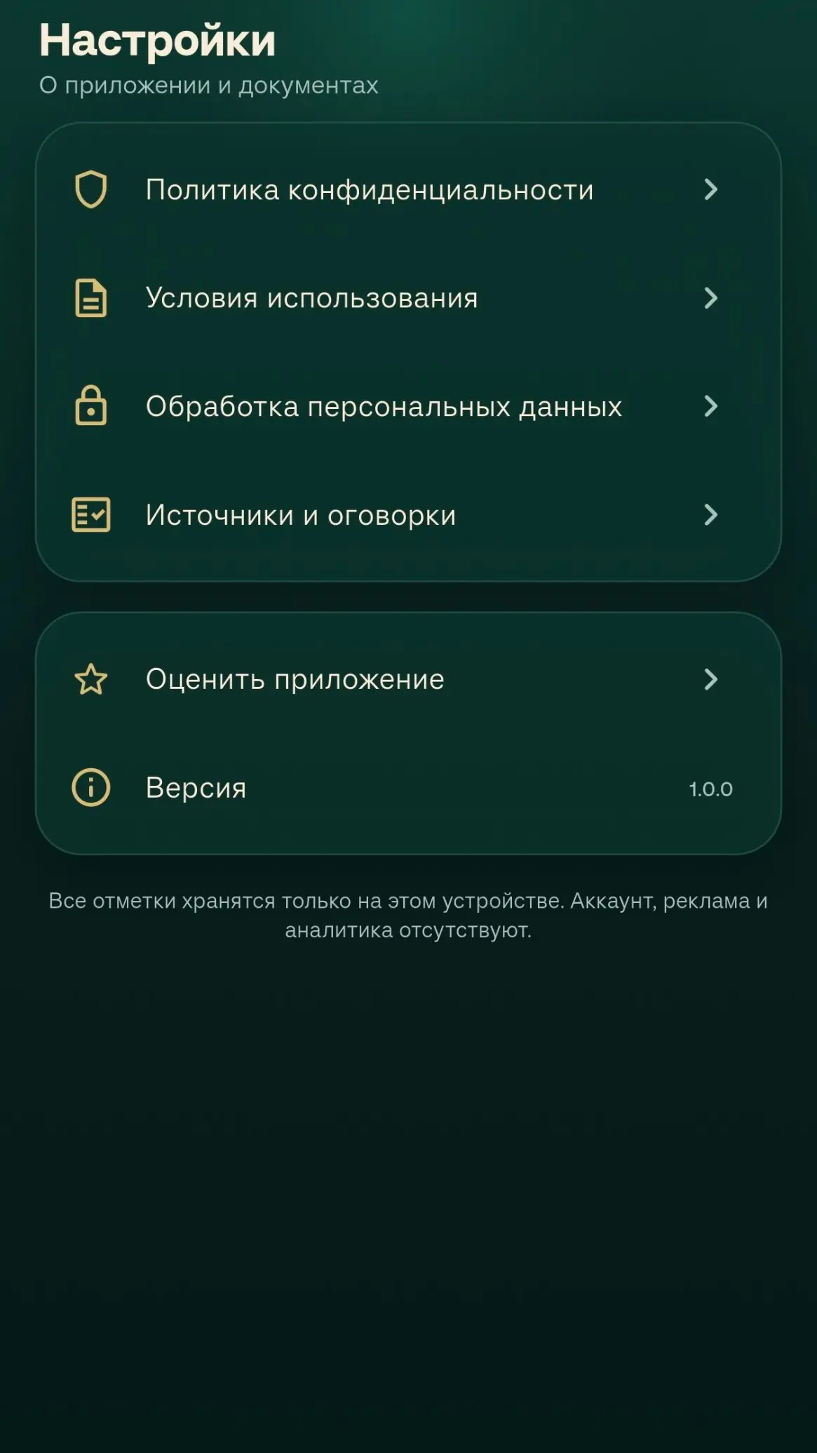 Скриншот приложения Дуа