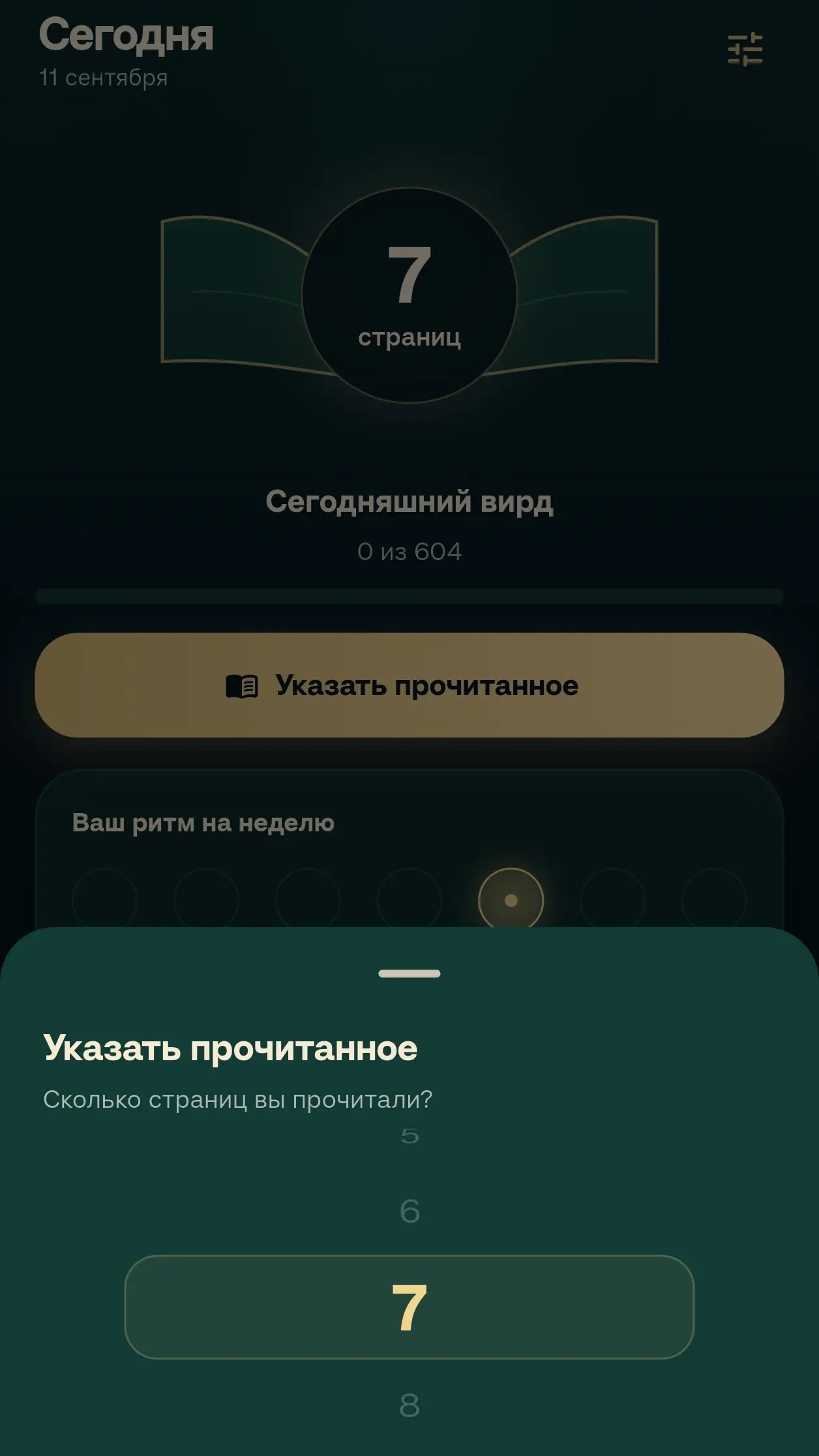 Скриншот приложения Вирд