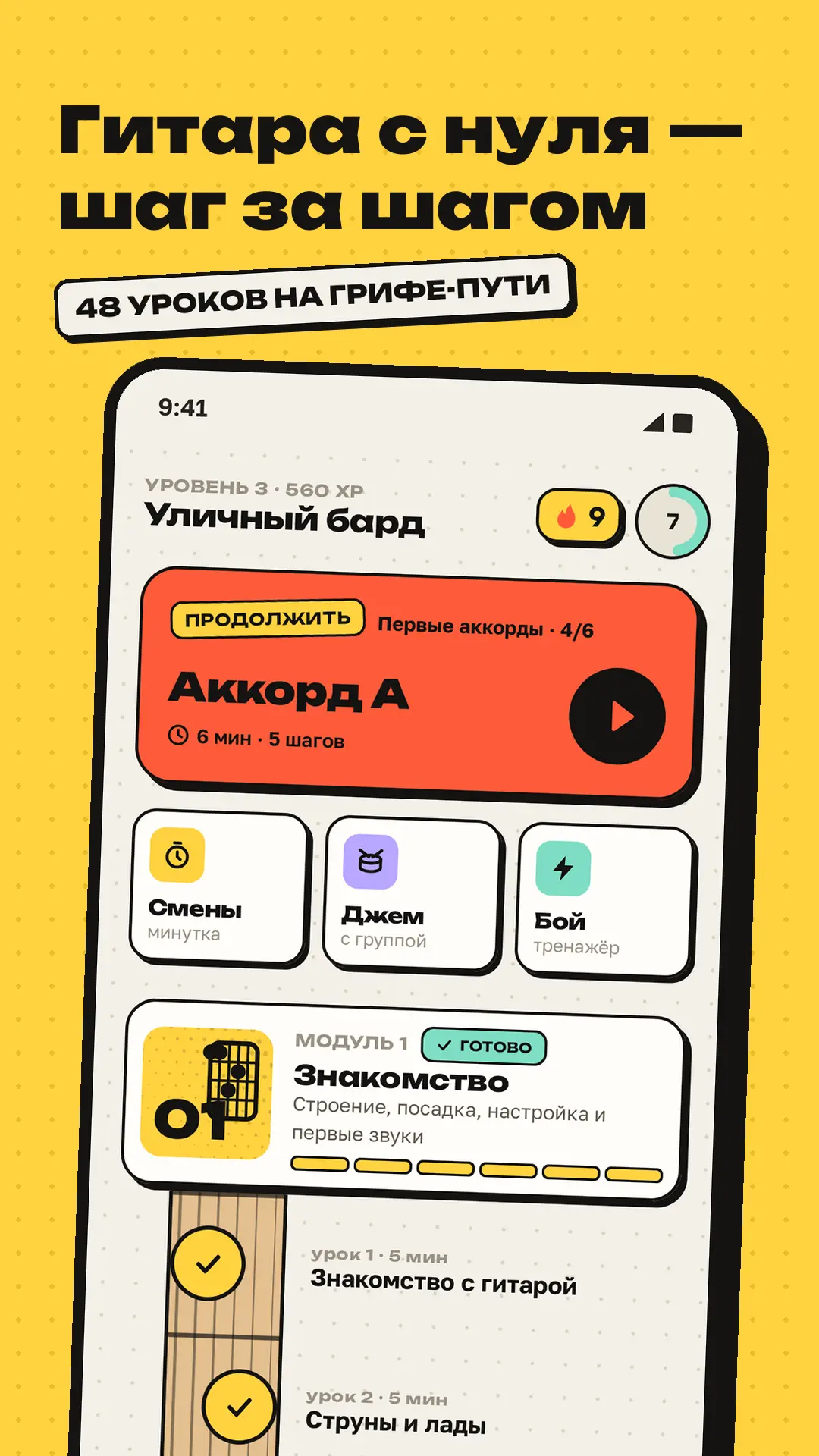Скриншот приложения Лад