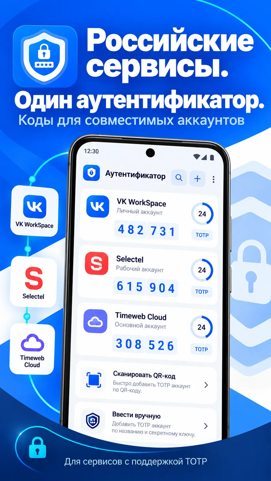 Скриншот приложения Проверка защиты аккаунтов 2FA