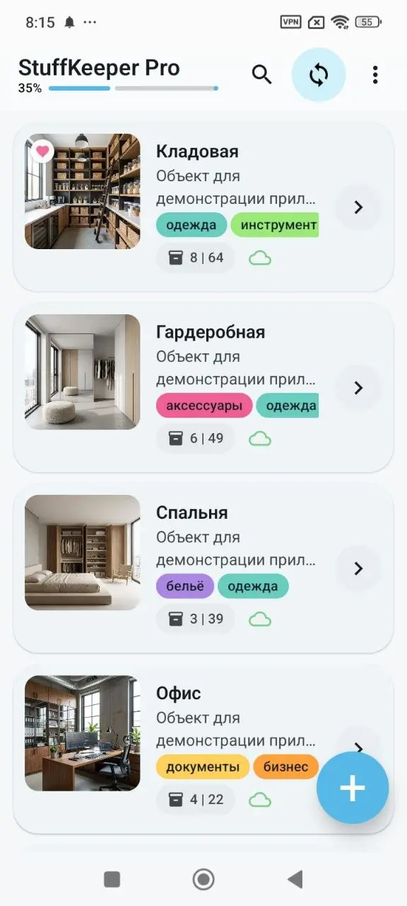 Скриншот приложения StuffKeeper Pro