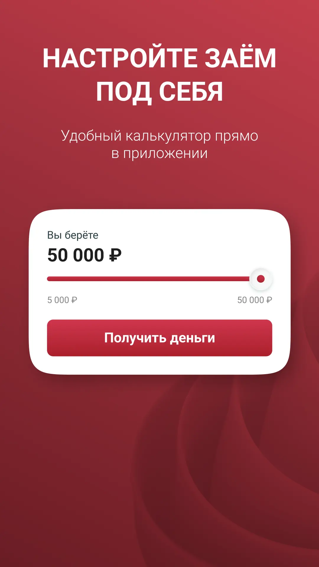 Скриншот приложения Бери Беру
