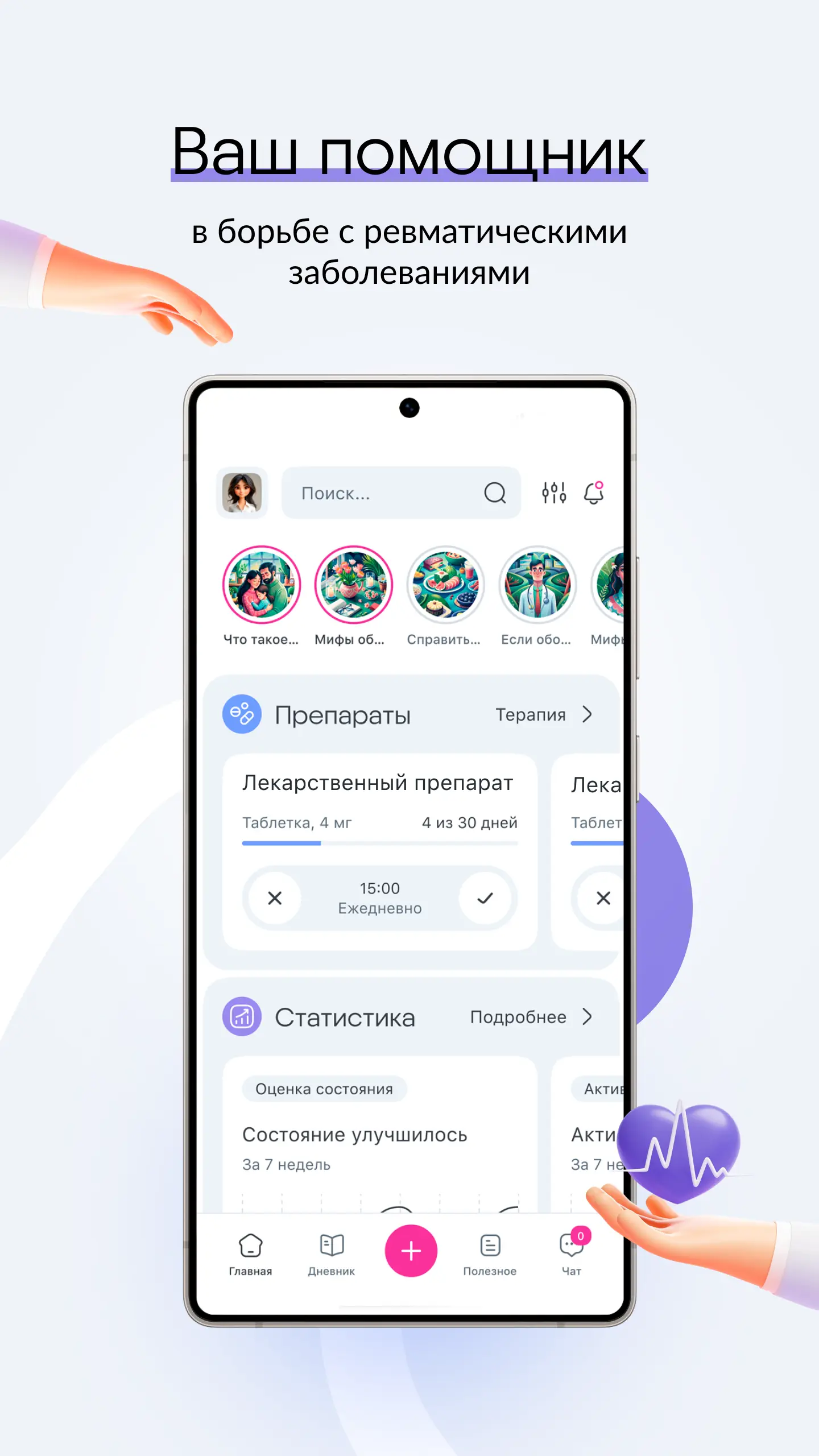 Скриншот приложения Revmo.info