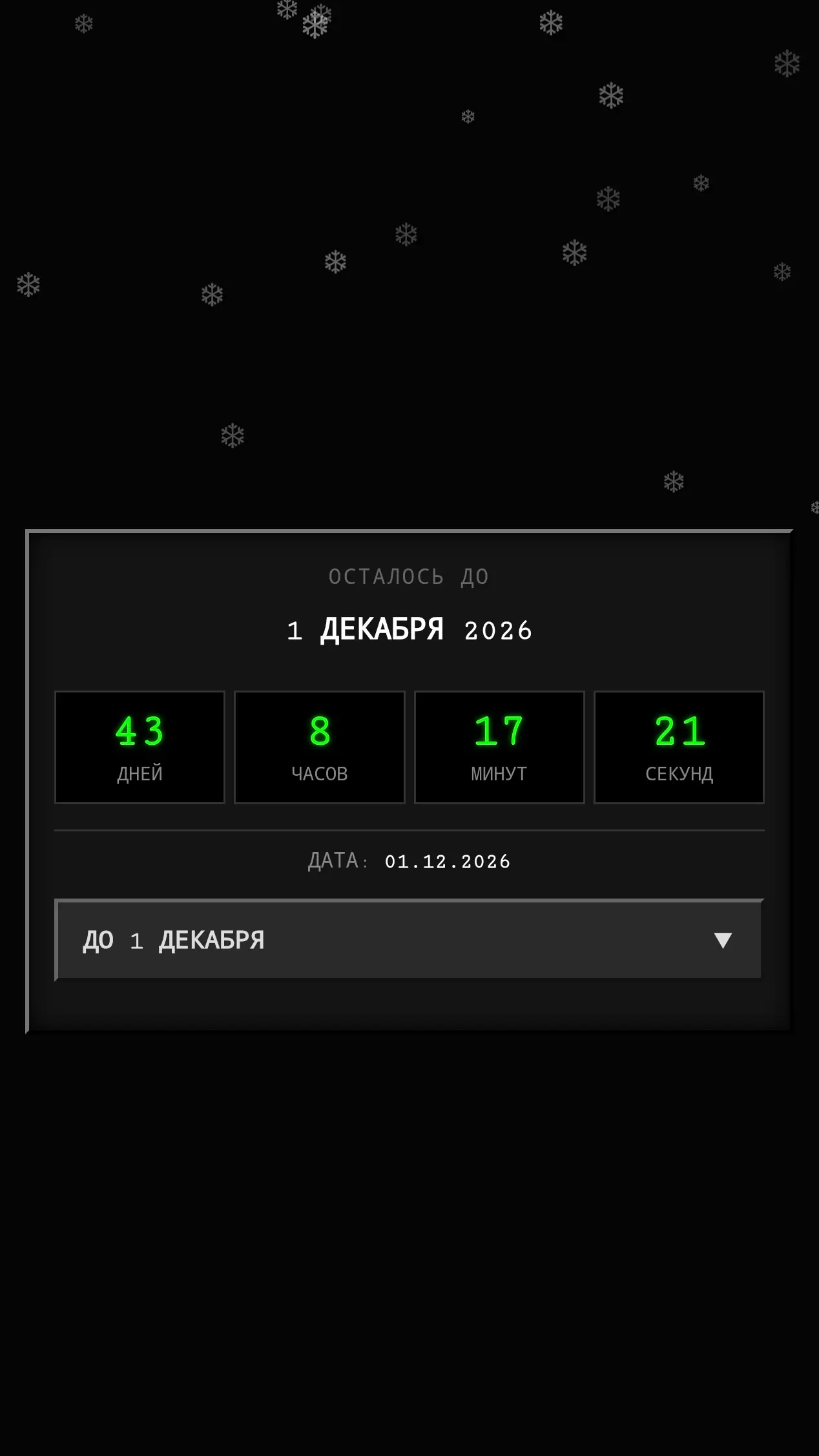 Скриншот приложения TiX Clock
