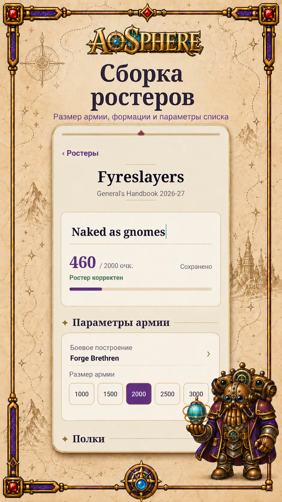 Скриншот приложения AoSphere