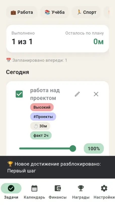 Скриншот приложения Время и Деньги Free