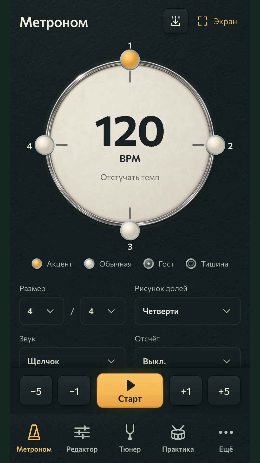 Скриншот приложения Chronos Drums Assistant
