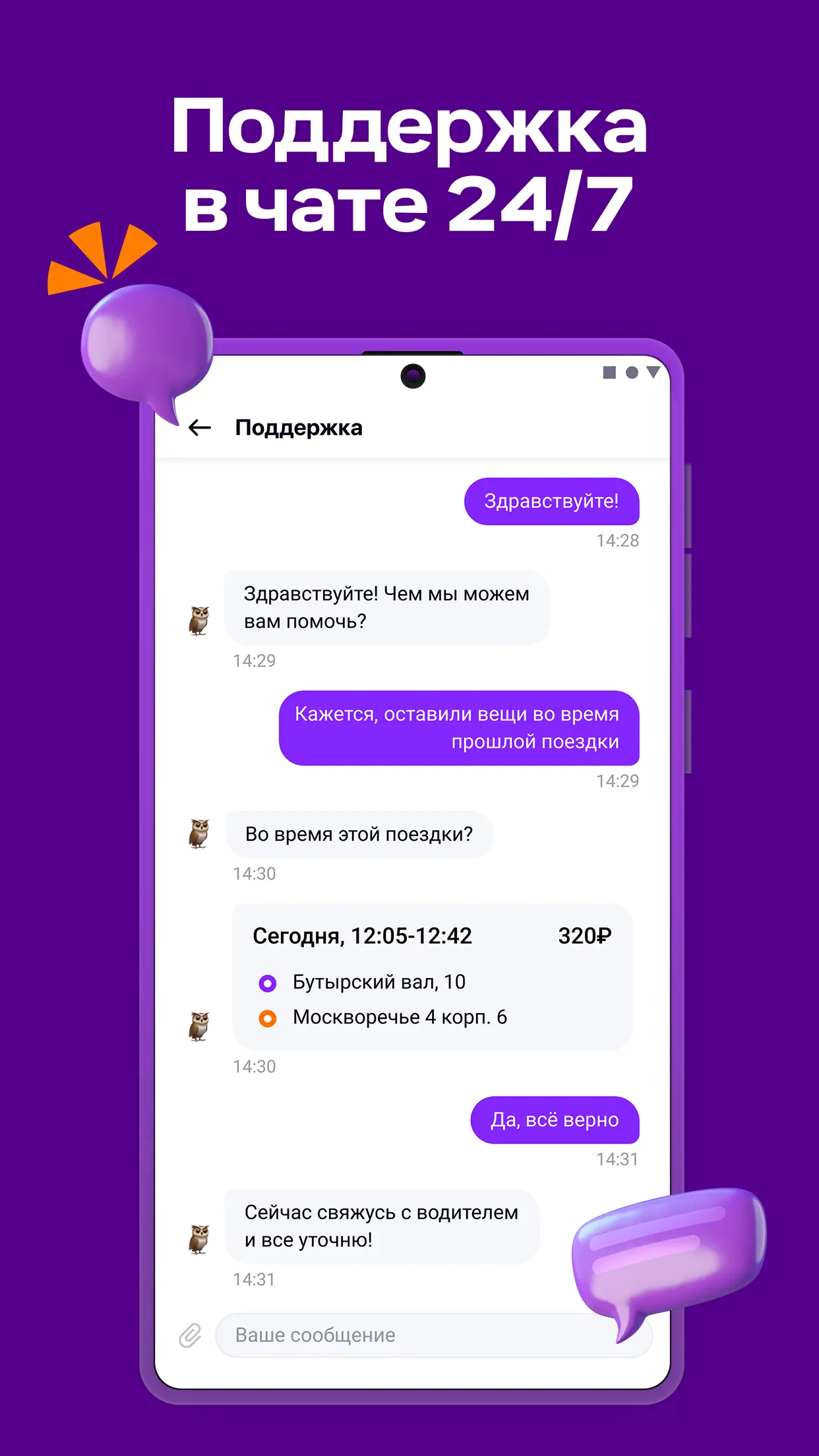 Скриншот приложения Ситимобил
