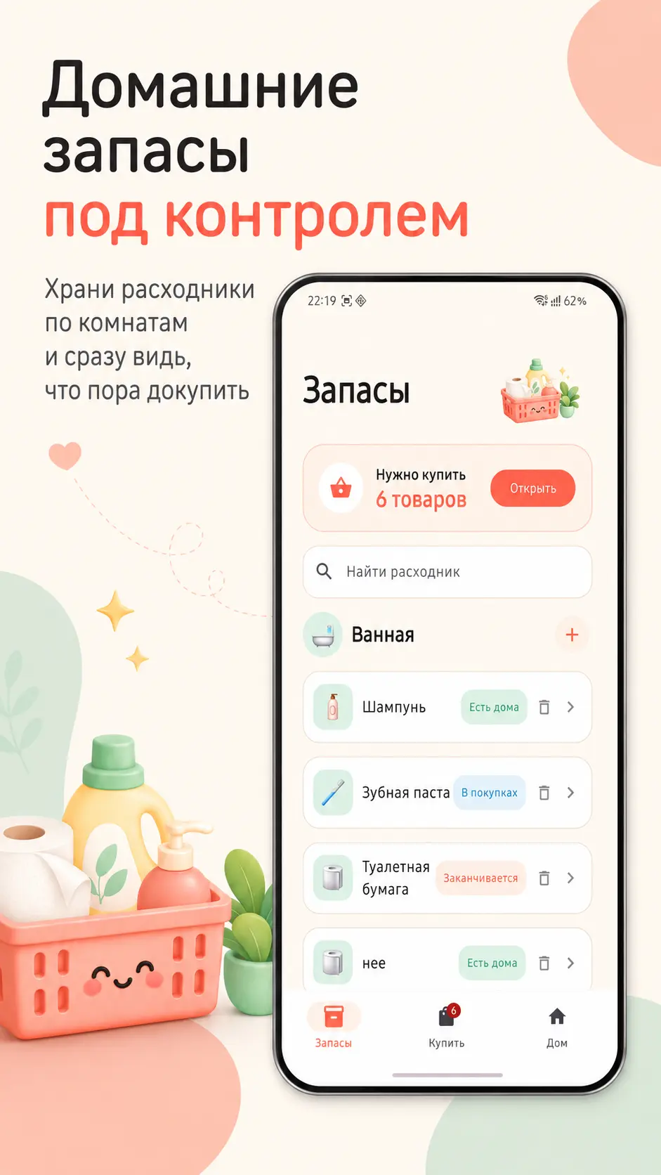 Скриншот приложения Докупить