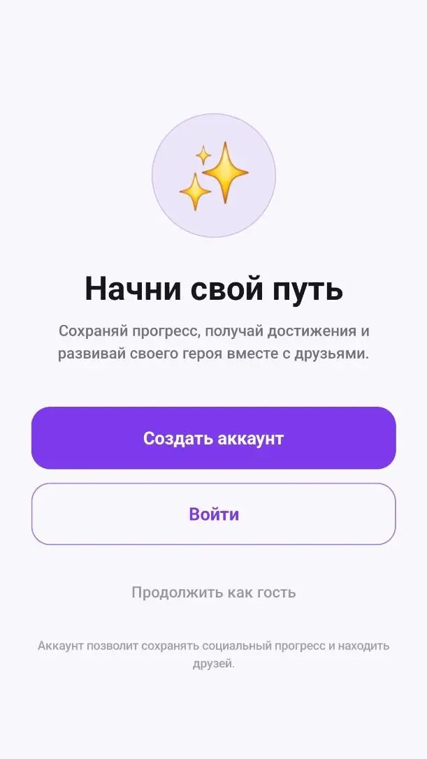 Скриншот приложения Мои привычки