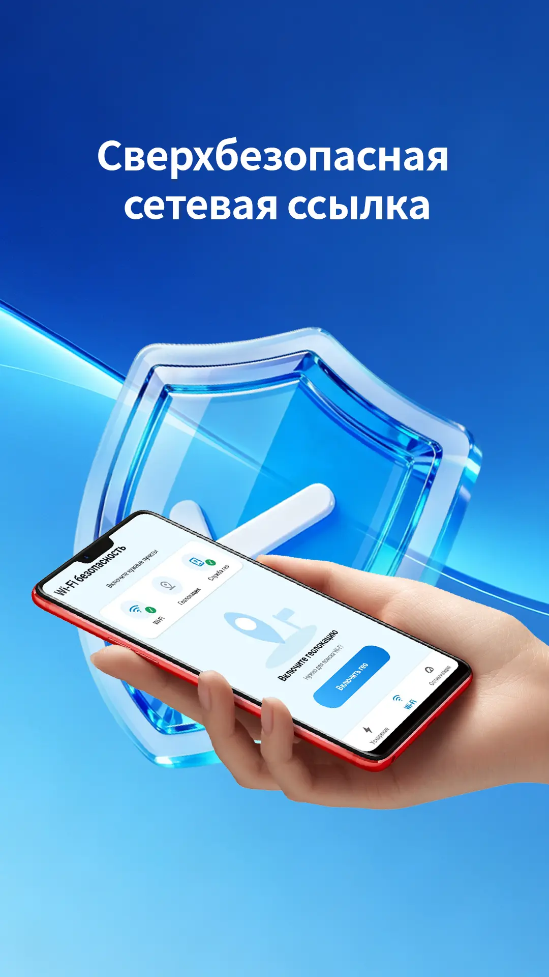 Скриншот приложения Hero Boost