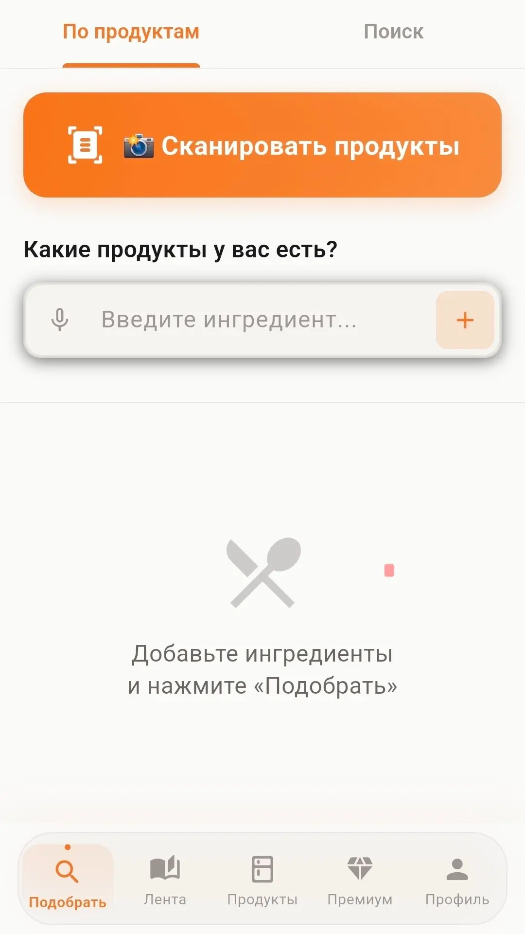 Скриншот приложения Дикая Кулинария