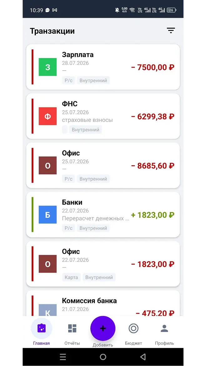 Скриншот приложения Нумик
