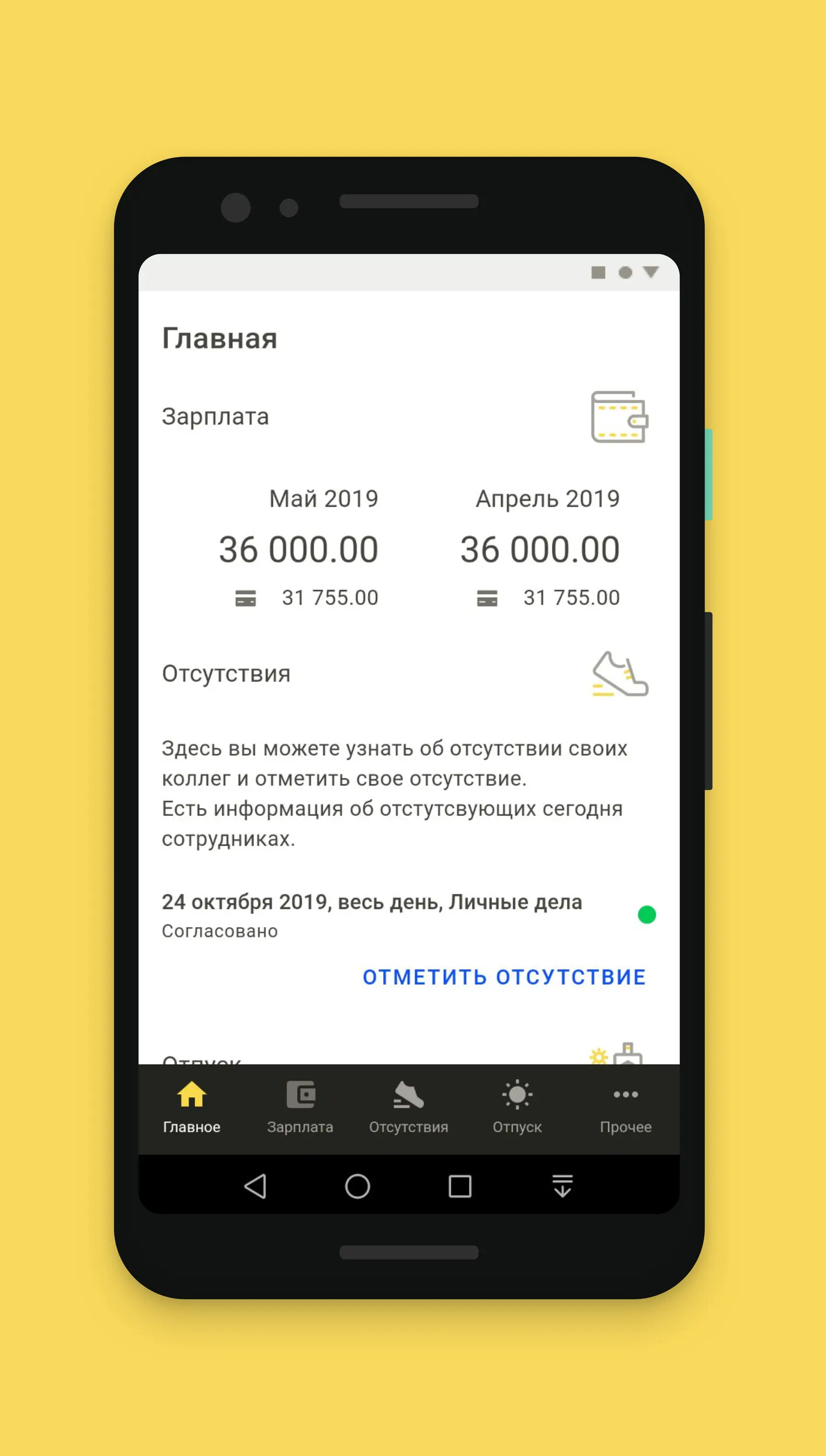 Скриншот приложения 1С