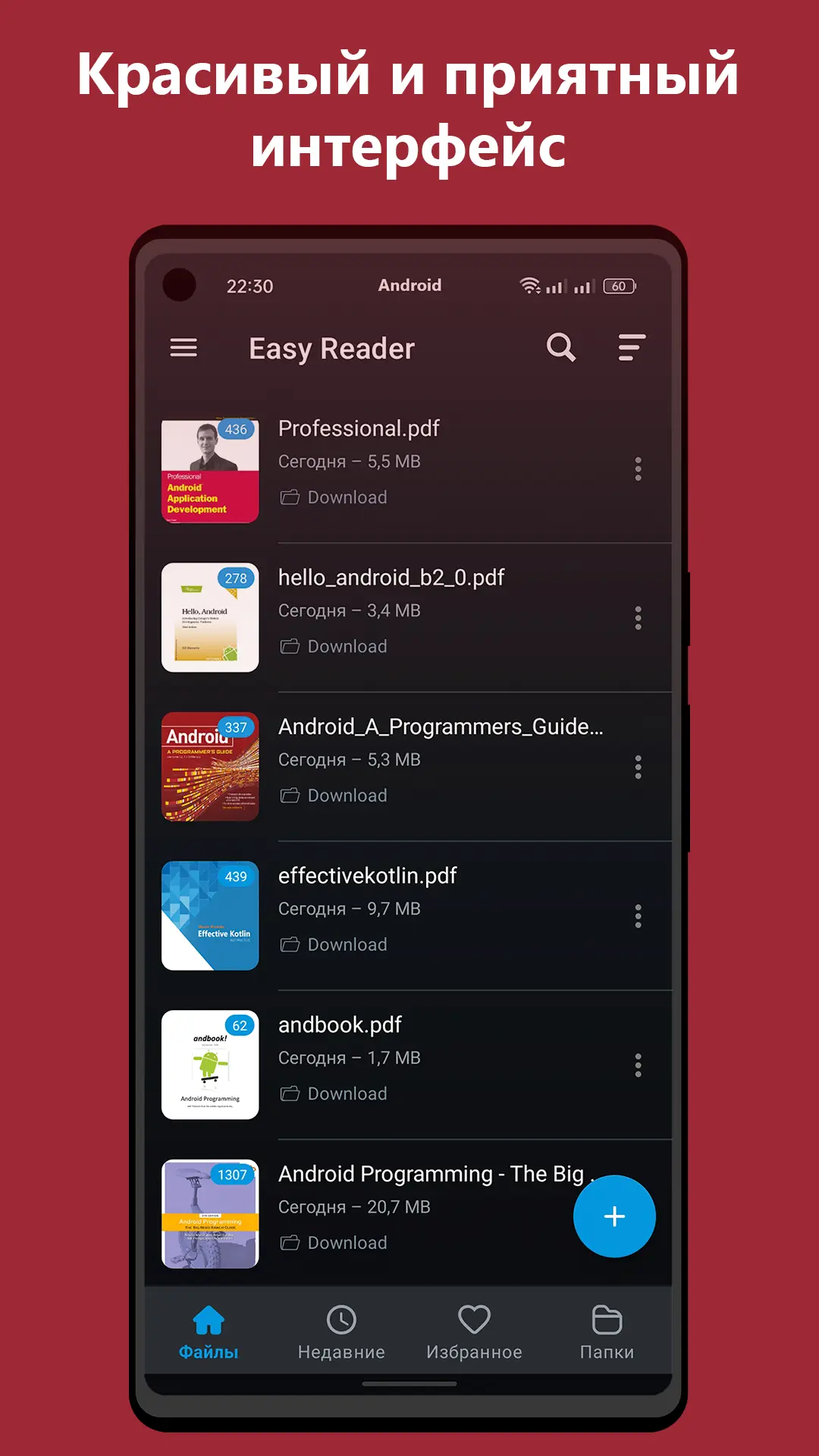 Скриншот приложения PDF Easy Reader
