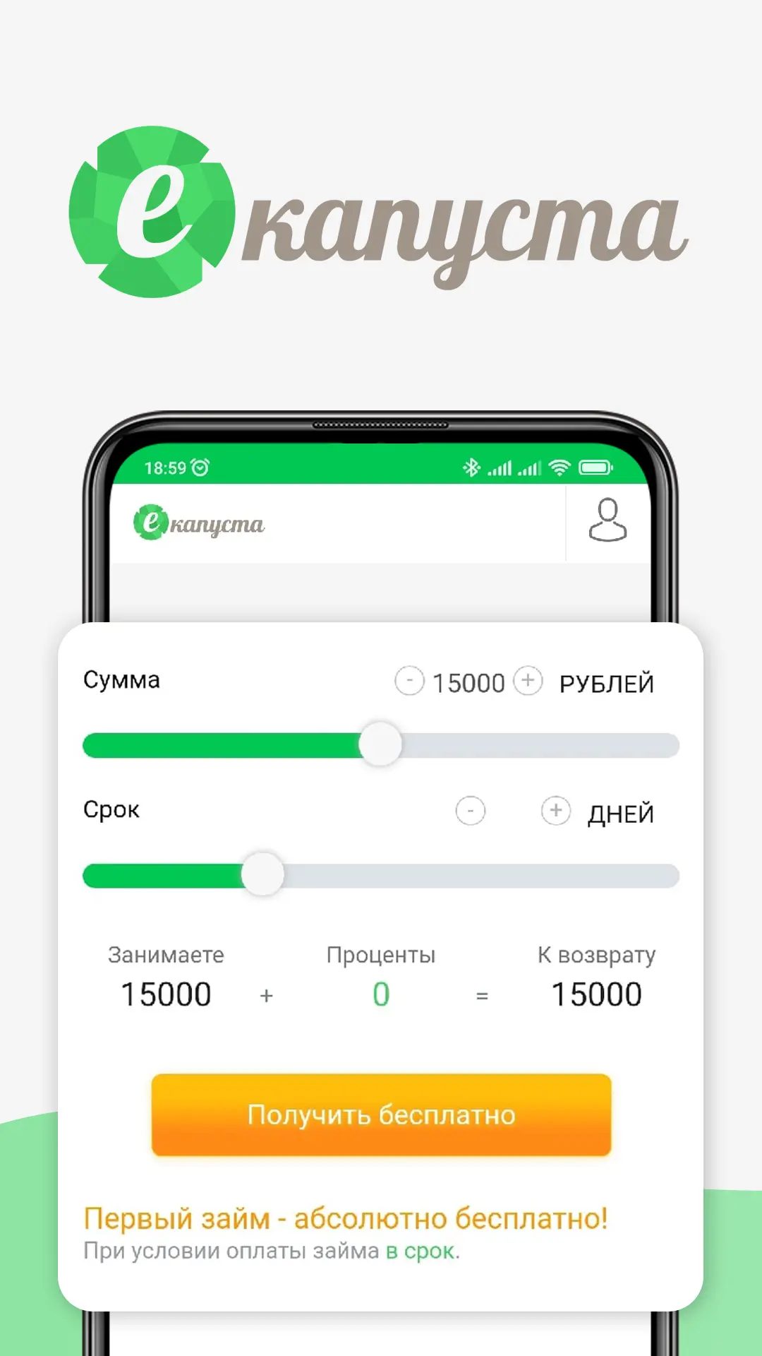 Скриншот приложения еКапуста