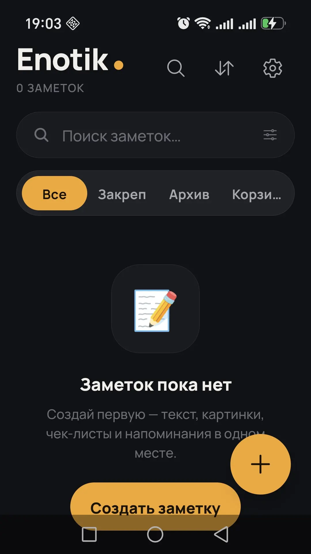 Скриншот приложения Enotik