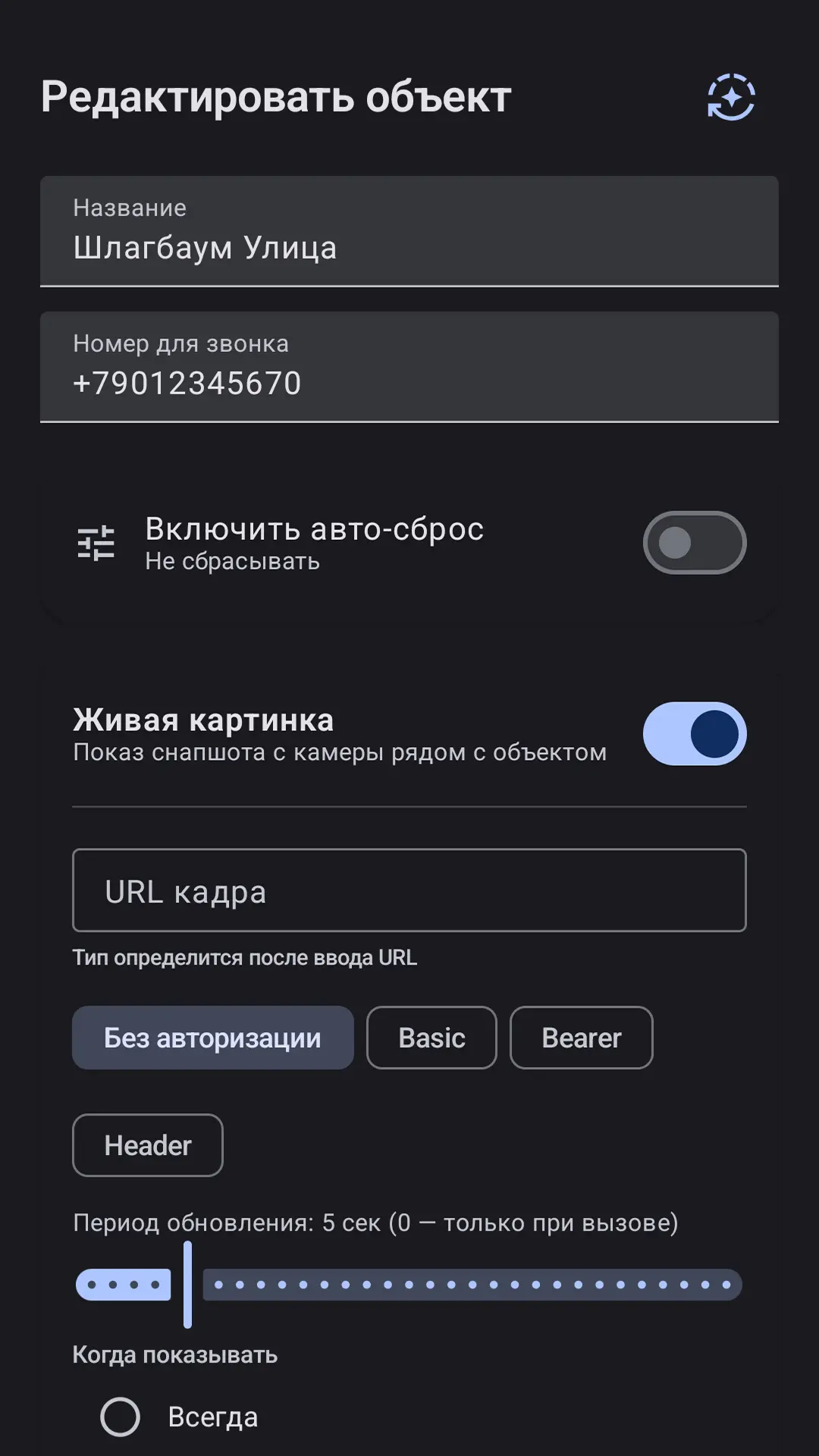 Скриншот приложения Entrixy