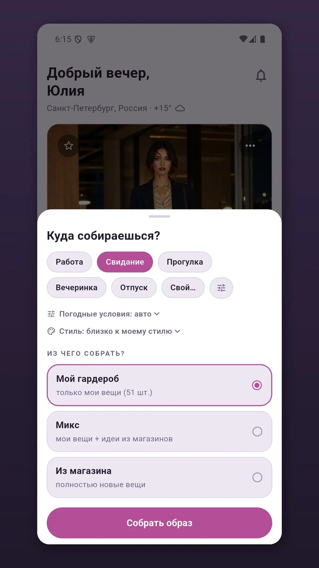 Скриншот приложения Esleya
